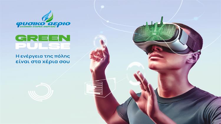 Το Φυσικό Αέριο Ελληνική Εταιρεία Ενέργειας σε προσκαλεί σε μια μοναδική εμπειρία εικονικής πραγματικότητας στην 89η ΔΕΘ